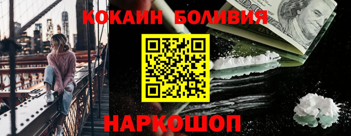 Сосновоборск  COCAIN Перу  Кокаин  Cocaine 99%  Вход с VPN 