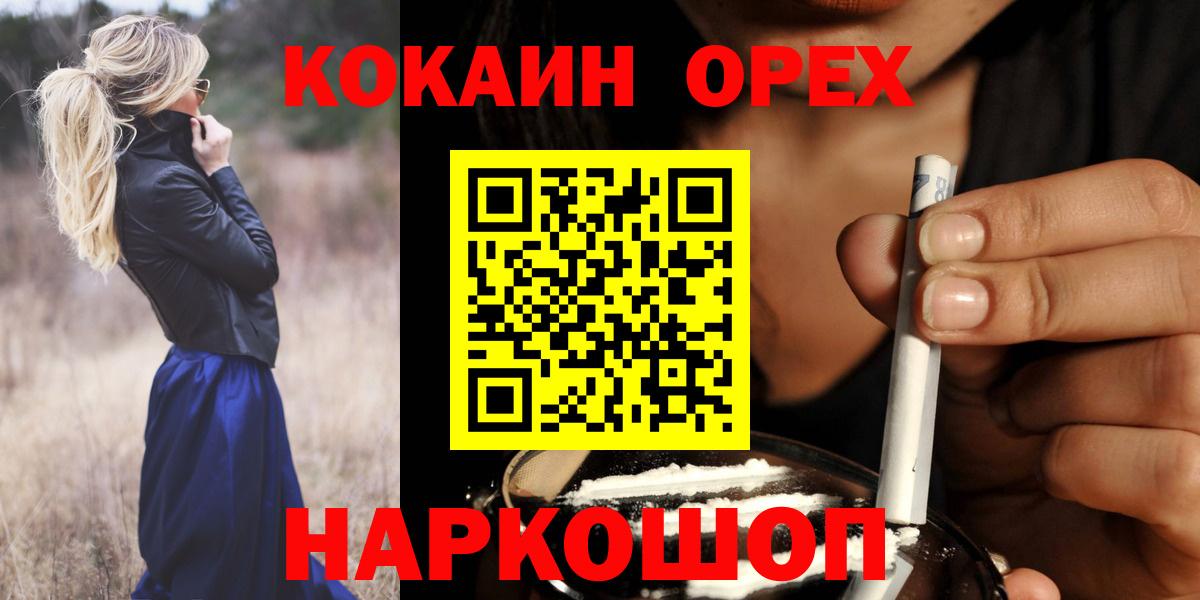 COCAIN Боливия  закладки  Сосновоборск  Cocaine 