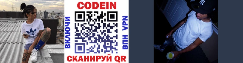 Codein Purple Drank  Сосновоборск 