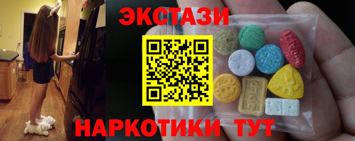Экстази XTC Сосновоборск