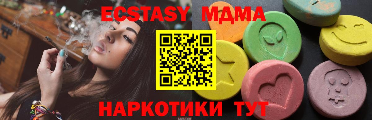 Экстази MDMA  Вход с VPN  ЭКСТАЗИ 99%  Сосновоборск 