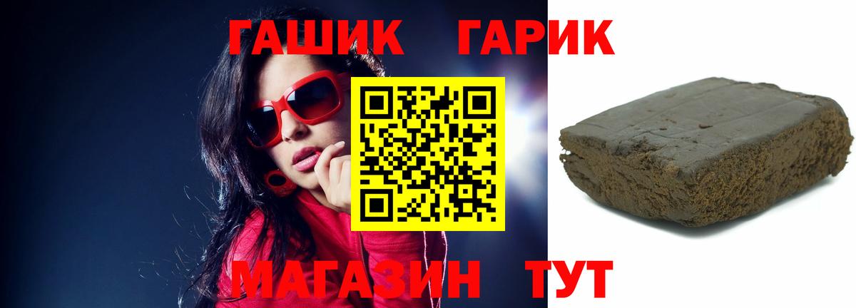 Гашиш гашик  Вход с VPN  ГАШИШ  Сосновоборск 