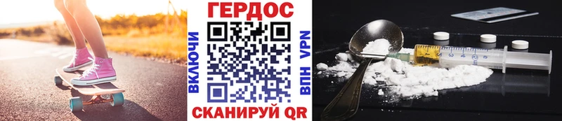 ГЕРОИН хмурый Сосновоборск