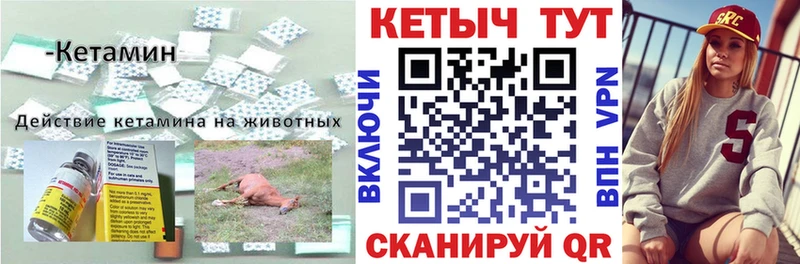 КЕТАМИН VHQ  Сосновоборск 