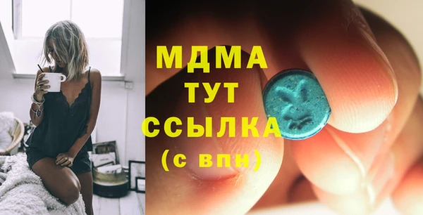MDMA Красноперекопск