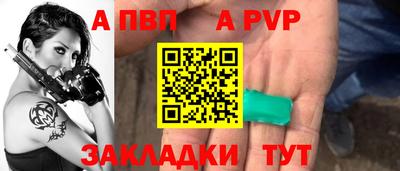 герыч Бийск