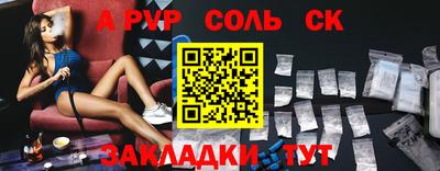 спайс Кунгур