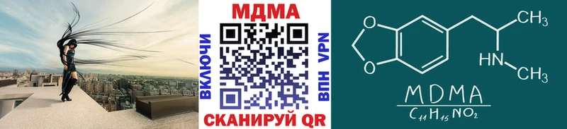 MDMA молли  Сосновоборск 