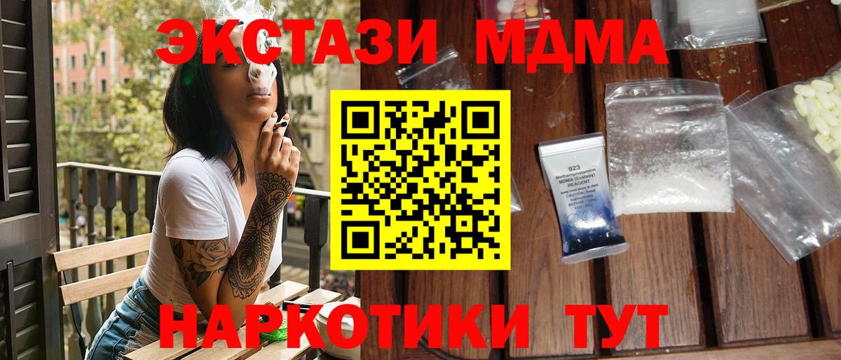 МДМА Molly Сосновоборск