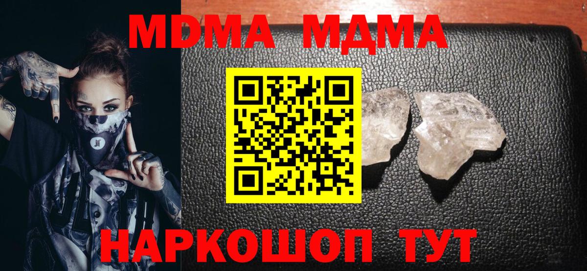 MDMA молли  МДМА  Сосновоборск  MDMA Molly 