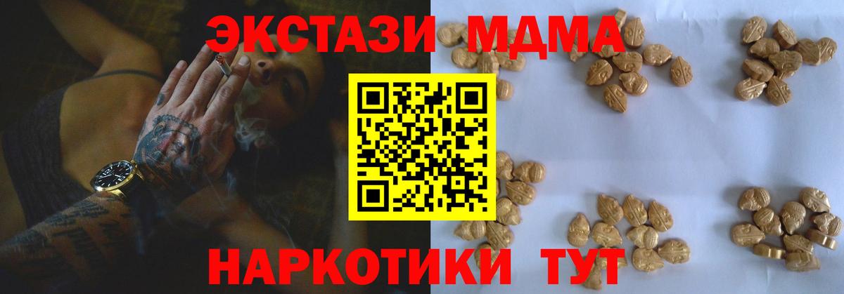 МДМА кристаллы  Вход с VPN  Сосновоборск  МДМА VHQ 