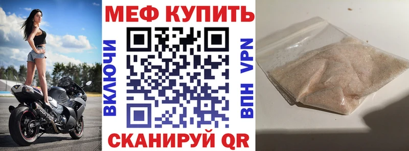 МЯУ-МЯУ кристаллы  Сосновоборск 