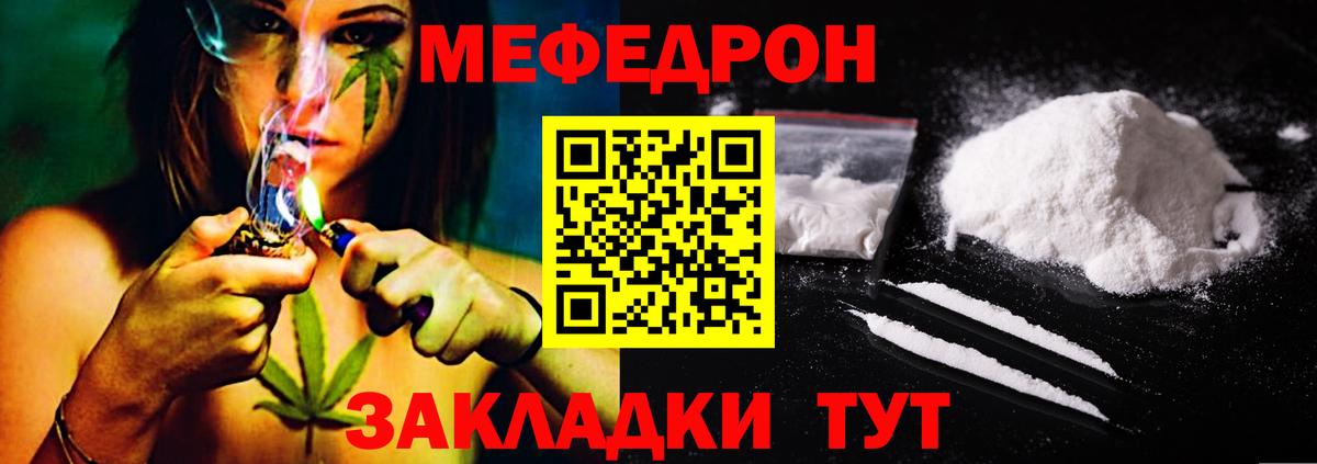 Меф мяу мяу кристаллы Сосновоборск