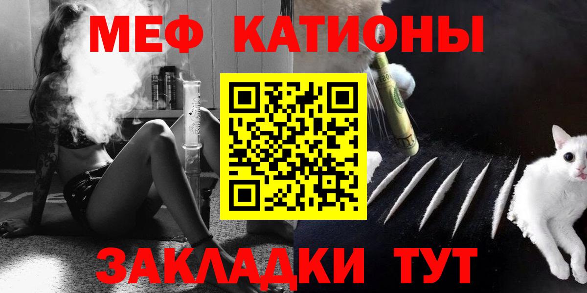 Сосновоборск  Мефедрон кристаллы  Вход с VPN  МЯУ-МЯУ  Мефедрон 4 MMC 