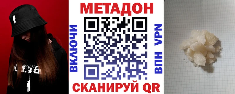 Метадон кристалл дарк нет наркотические препараты Сосновоборск