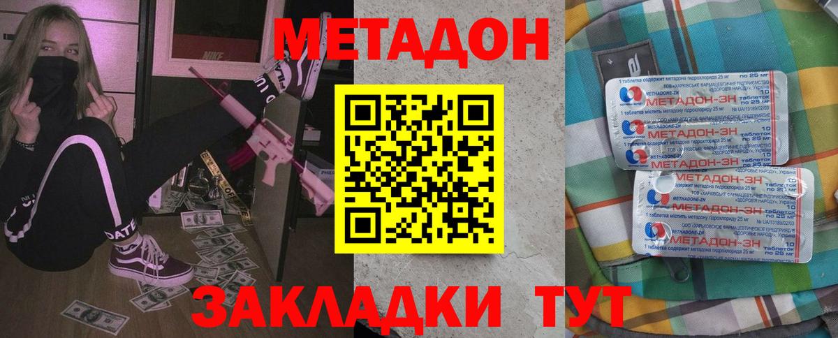 Кокаин Сосновоборск