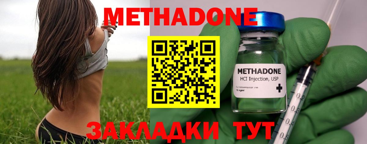 МЕТАДОН мёд Сосновоборск
