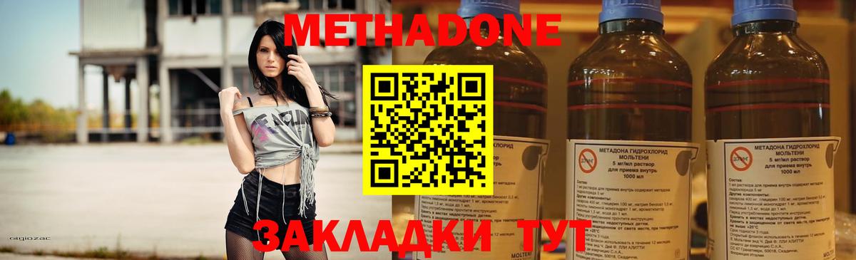 МЕТАДОН мёд  МЕТАДОН methadone  Сосновоборск  ОМГ ОМГ как зайти  Вход с VPN 