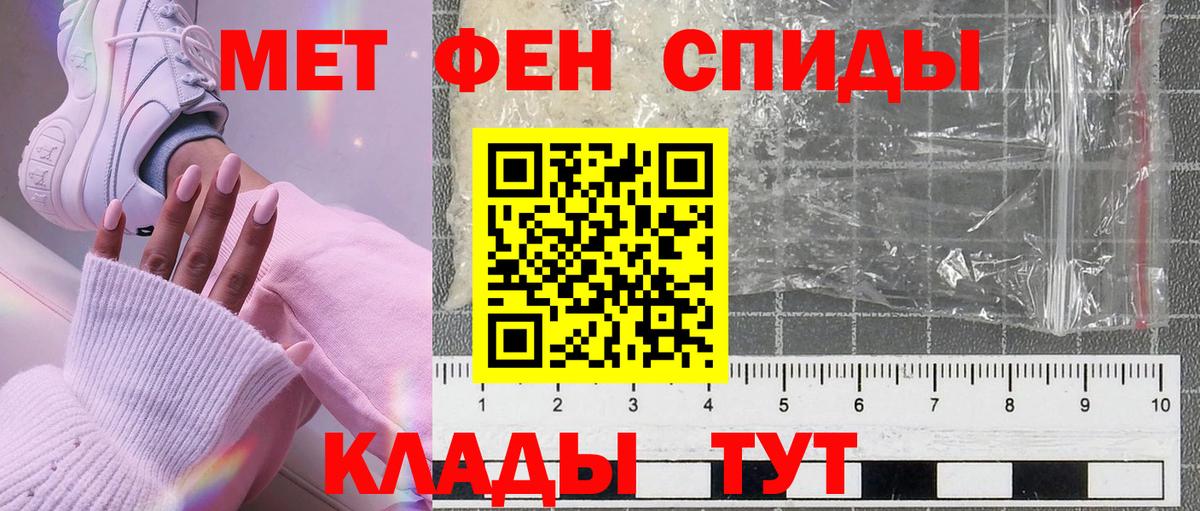 Сосновоборск  Первитин Декстрометамфетамин 99.9%  МЕТАМФЕТАМИН  Вход с VPN 
