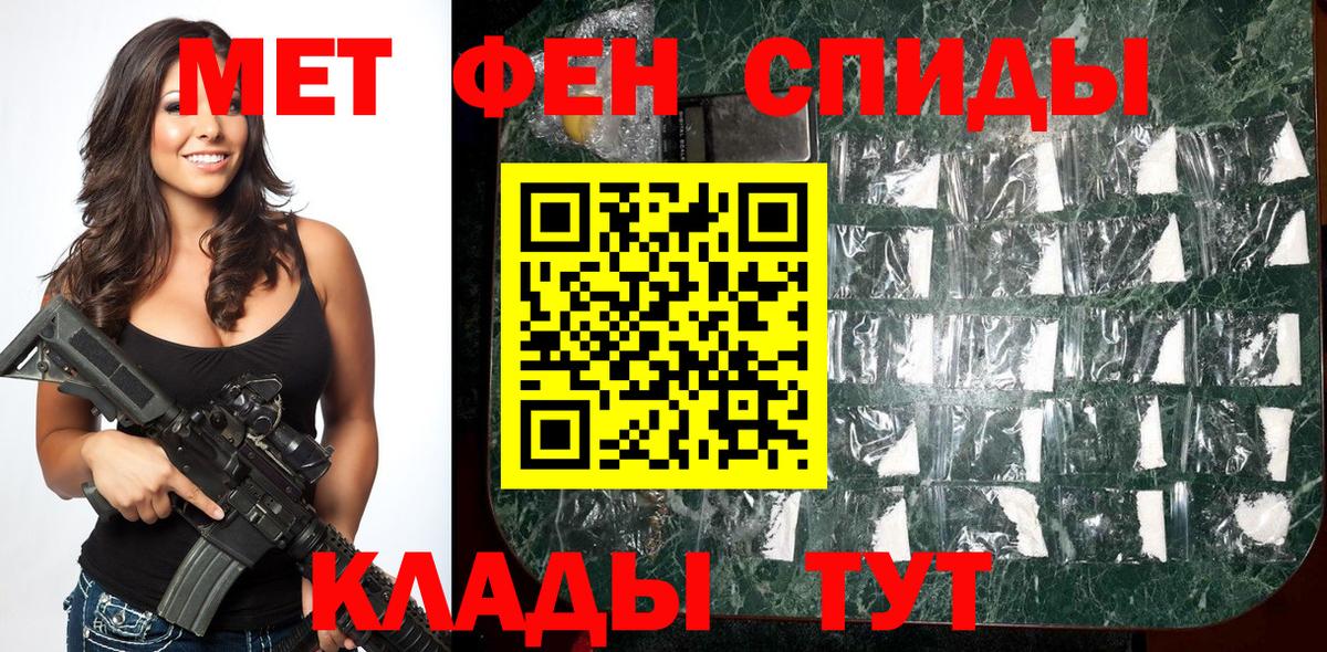 МЕТАМФЕТАМИН витя Сосновоборск