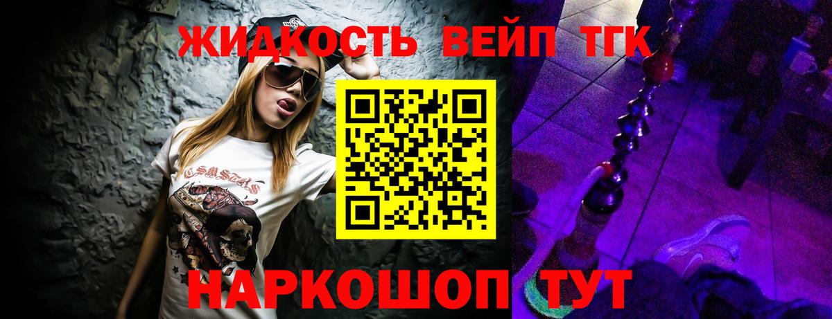 Дистиллят ТГК THC oil  Дистиллят ТГК гашишное масло  Сосновоборск  Вход с VPN 