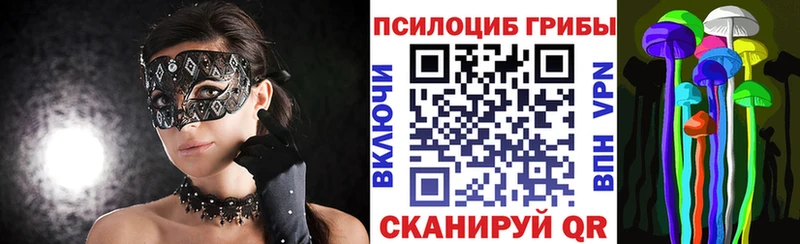 Галлюциногенные грибы Magic Shrooms  Сосновоборск 