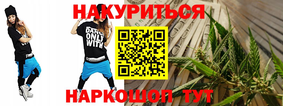 МАРИХУАНА VHQ Сосновоборск
